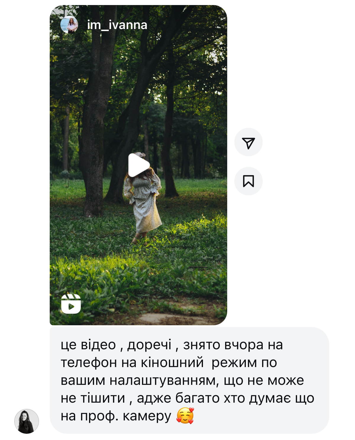 Робота учениці 8